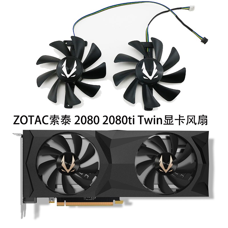 ZOTAC/索泰RTX 2080 2080ti Twin Fan显卡全新散热风扇CF9015H12S