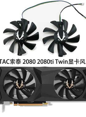 ZOTAC/索泰RTX 2080 2080ti Twin Fan显卡全新散热风扇CF9015H12S