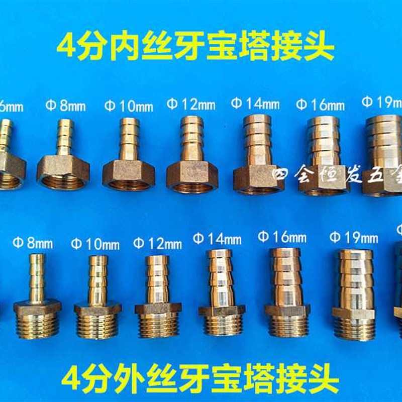 4分外内牙宝塔头20PVC给水管转6mm-19mm铜嘴变径软水管接头格林头