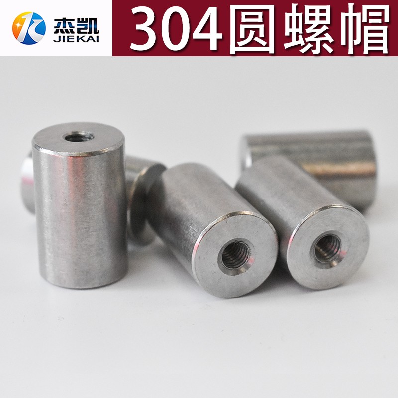 304不锈钢加长加厚圆柱螺母内丝连接圆螺帽链接帽丝杆接头接地