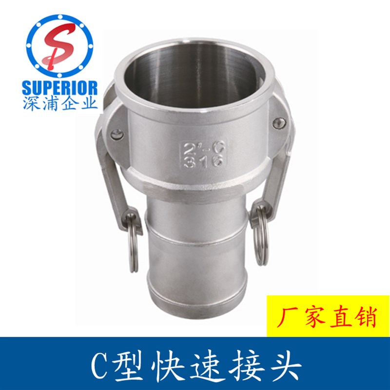 304不锈钢快速接头C型卡扣式/扳把油管水泵水管快速接头公母/垫片