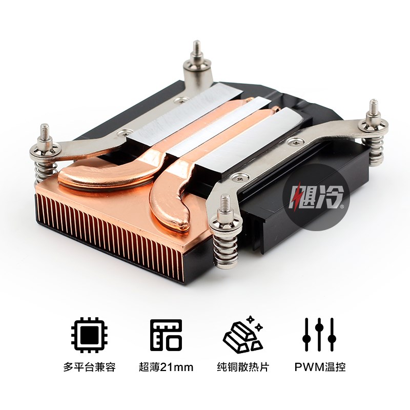 超薄 一体机铜底热管cpu散热器 115X/1200 工控 涡轮侧吹温控风扇