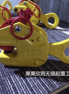 scdh123吨模锻钢板竖吊起重钳垂直吊吊钳立吊吊钩索具钢板夹吊具