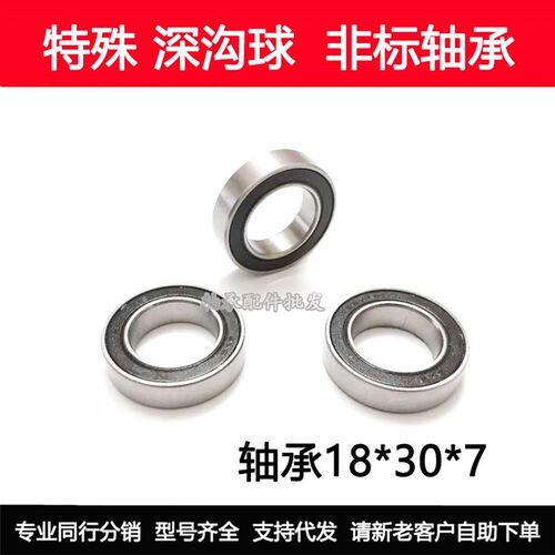 外贸原单 自行车轴承 後轮花鼓专用6903/18 18307-2RS 18*30*7 mm