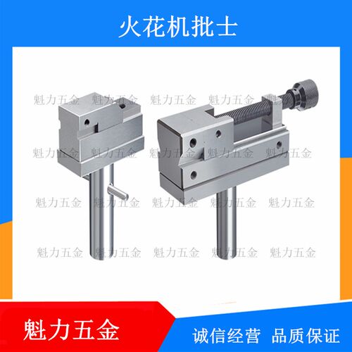 台湾SG精密火花机平口钳万力批士手动1.5寸快动1寸夹具电极万力