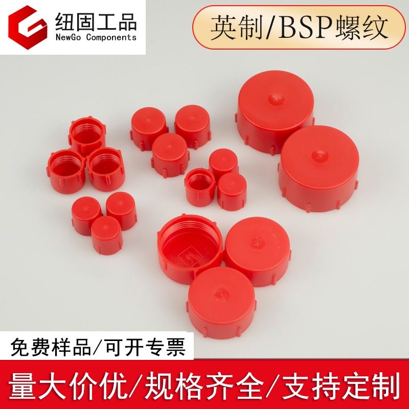 UNF螺纹 接头螺母塑料螺纹盖LDPE材质外螺纹保护盖塑料阻流塞阀盖,3C数码配件,USB多功能数码宝,淘宝优惠券,粉丝福利购,淘宝优惠卷