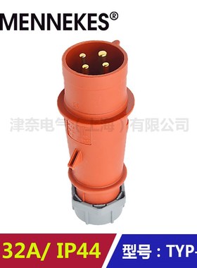 曼奈柯斯MENNEKES防腐蚀工业插头TYP-264 32A-6h/400V~3P+E/IP44