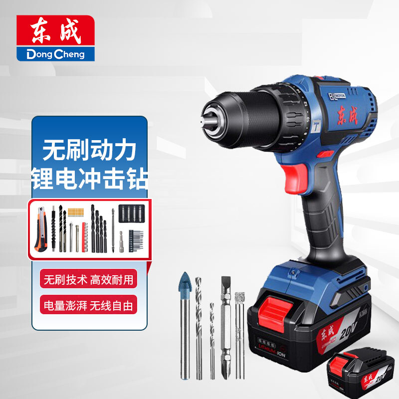 东成手电钻DCJZ0513电动螺丝刀无刷冲击锂电钻20V充电式多功能