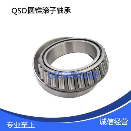 精密圆锥滚子轴承28584/21 29587/20 11949/10 11749/10 45449/10