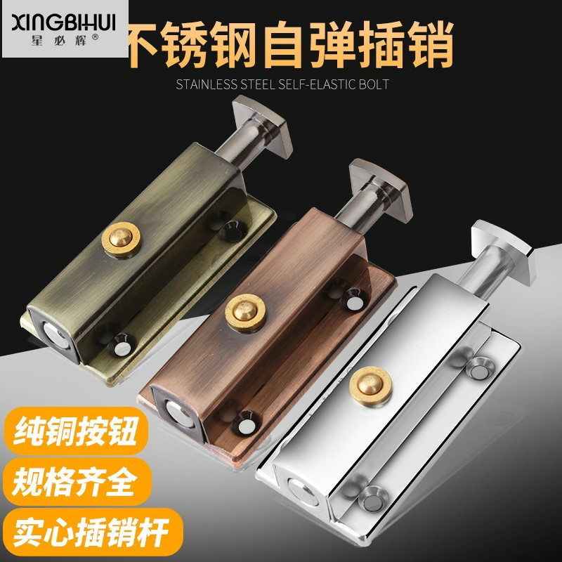 门叉销 家用门擦销安全筘 插销插削 门扣锁销子插销拴子门栓自动