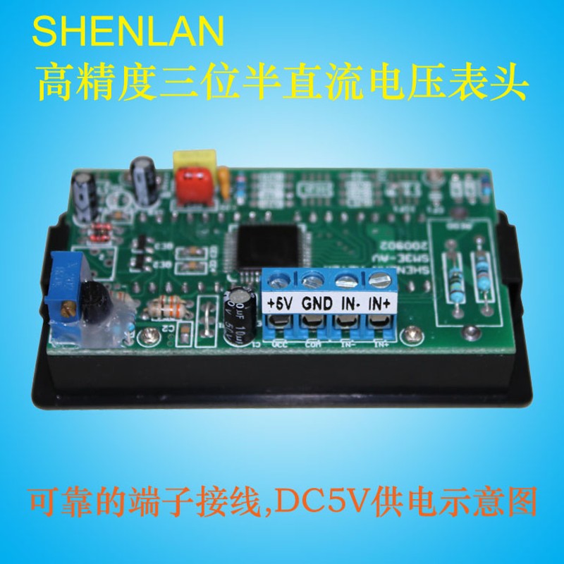 高精度三位半数显直流电压表头DC5V 10V 20V产品测试架用仪器仪表