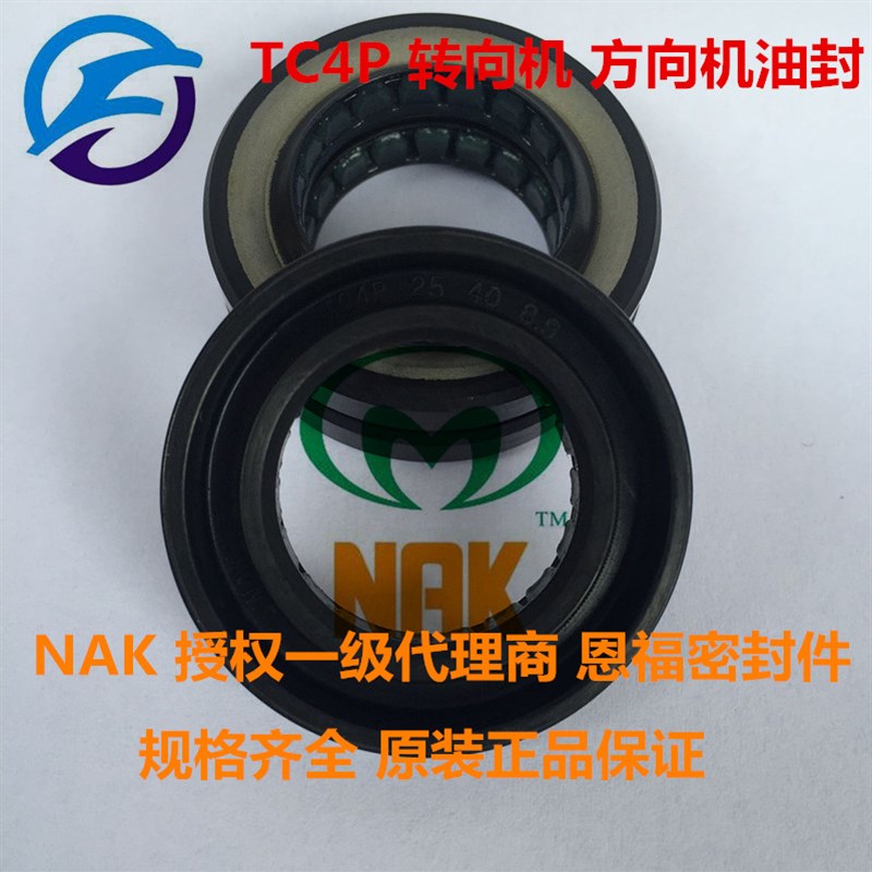台湾NAK 汽车油封 减震油封TC4P 24*33*5/5.7 TC4P 25*70*6/7.3