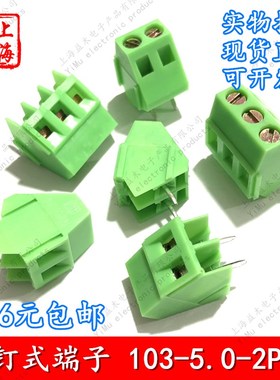 PCB端子螺钉式接线柱KF103-5.0-2P3P4P5P16P-24P绿色可拼接现货