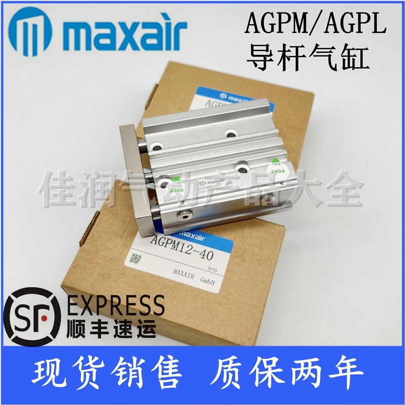 迈斯艾尔maxair气缸导轨滑台气缸AXQ6/8/12/16-10-20-30-50-75-AS