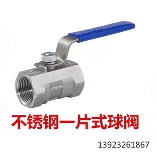 304不锈钢一片式 球阀1PC内螺纹连接自来水开关阀门2分3分4分6分