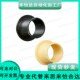 轴套 高耐磨 替代易格斯GFM1214 1618 免维护 1517 工程塑料轴承