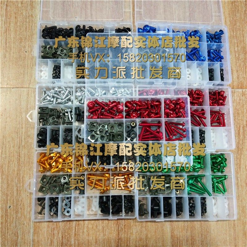 适用于R3摩托跑车400cc小忍者永源350CC水冷双缸改装全车外壳螺丝