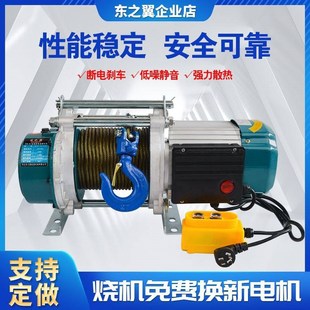 多功能铝壳提升机220v家用卷扬机380伏小吊机建筑起重机电动葫芦
