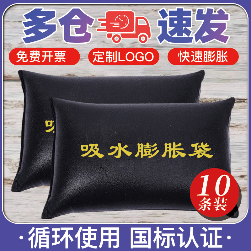 免装沙吸水膨胀袋帆布防汛防洪专用沙袋家用物业挡水沙包防台消防,床上用品,蚊帐,淘宝优惠券,粉丝福利购,淘宝优惠卷