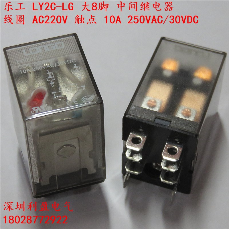 LONGO乐工LY2C-LG AC220V中间继电器10A大8脚交流HH62P LY2NJ