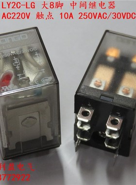 LONGO乐工LY2C-LG AC220V中间继电器10A大8脚交流HH62P LY2NJ