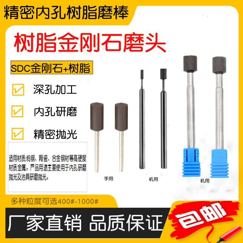 精密树脂金刚石内孔研磨棒氮化硼内圆磨精密机用抛光磨头钻石烧结