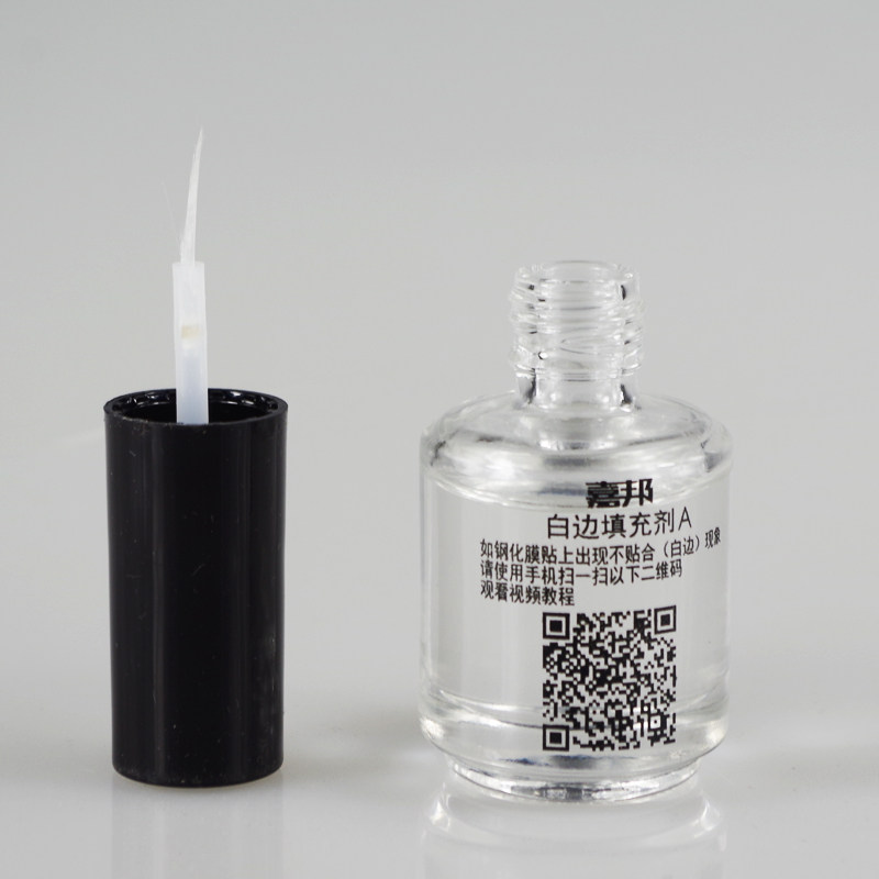 钢化膜去白边填充剂 去白边消除液 手机贴膜白边去除液白边修复液