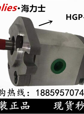 齿轮泵HGP-1A-F1R F0.8R F2.6R F1.1R 3.3R F4R F5R F6R F7R F8R