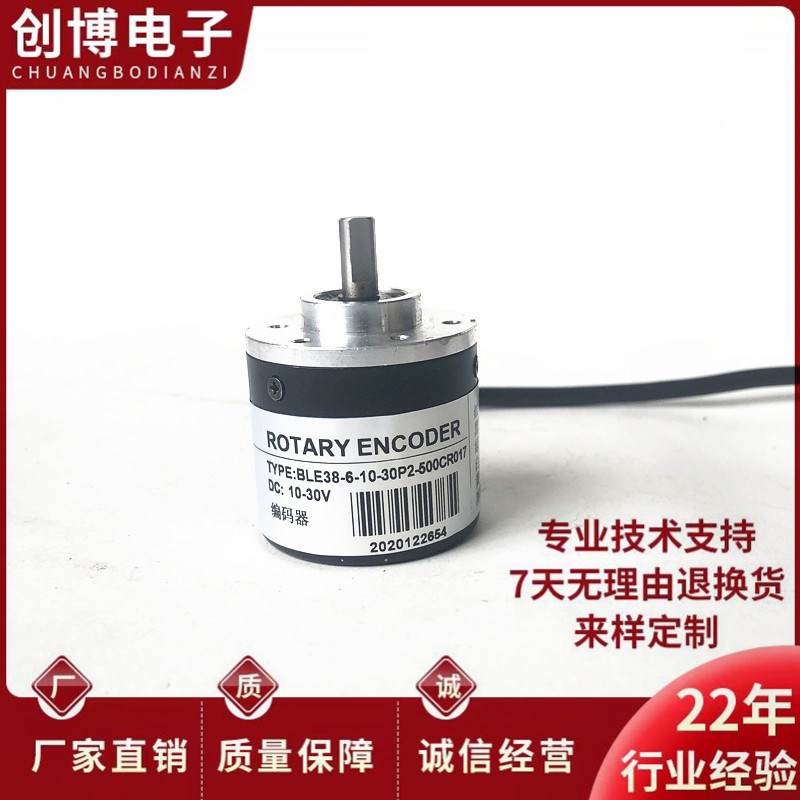 BLE38-6-10-30P2-500CR017光电编码器1000 360 2500CR