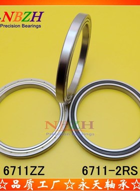 超薄型 轴承 61711 开式 6711ZZ 67112RS 55*68*7mm