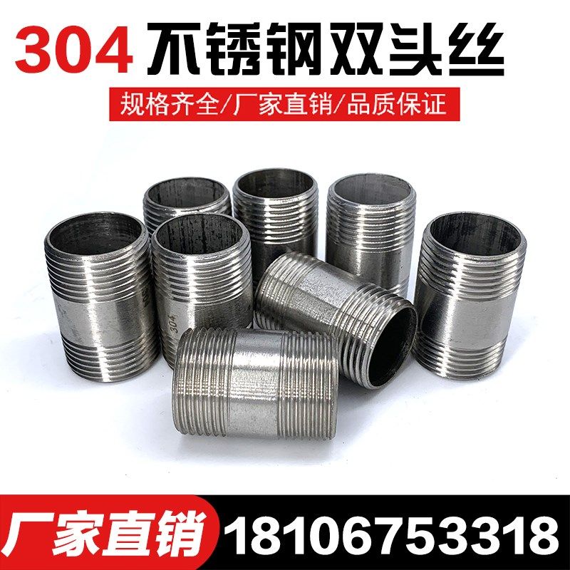 304不锈钢双头丝扣螺纹焊接无缝管外丝口外牙水管件46分1寸内接头,办公设备/耗材/相关服务,电工胶带,淘宝优惠券,粉丝福利购,淘宝优惠卷