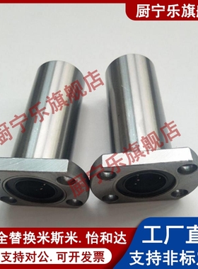 直线轴承米斯米LHFC/LHFCW6/8/10/12/13/16/20/25/30 LBFC LBFCN