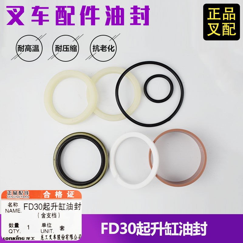 叉车油封45*56*7升降缸油封45*55*6密封圈45*57*7/10龙工3吨叉车