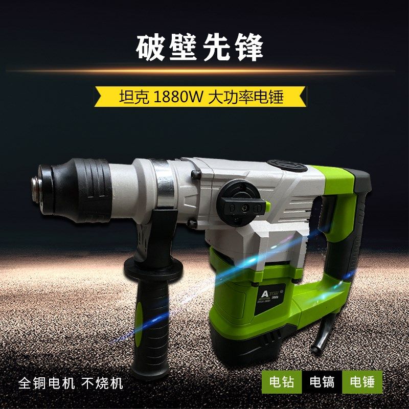 坦克电锤电镐冲击钻电钻头两用多功能重型工业级凿子家用电动工具,清洗/食品/商业设备,洗车机,淘宝优惠券,粉丝福利购,淘宝优惠卷