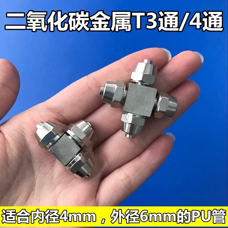 鱼缸水族二氧化碳发生器分流co2金属双头微调阀三通四通分流气管,鲜花速递/花卉仿真/绿植园艺,洒水/浇水壶,淘宝优惠券,粉丝福利购,淘宝优惠卷