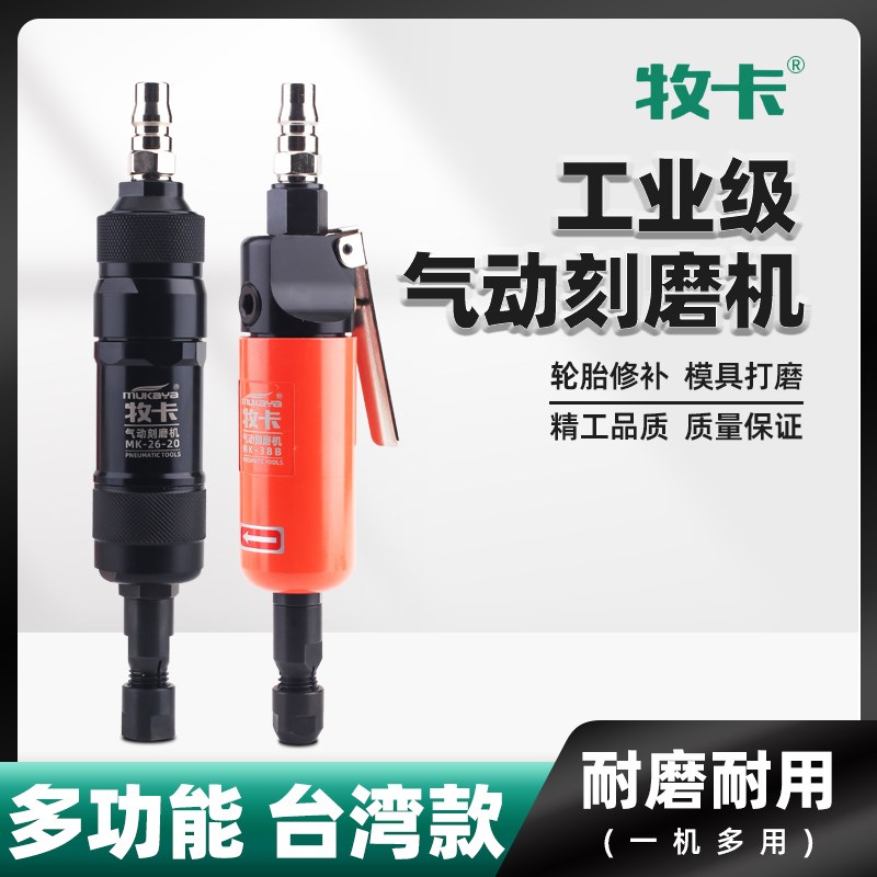 台湾气动刻磨机打磨机抛光机手持小型风动轮胎补胎干磨光机气磨机