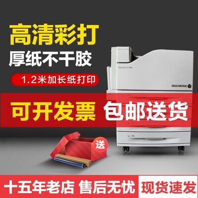 施乐5005D 3360a3彩色激光打印机高速办公大型商用厚纸双面不干胶