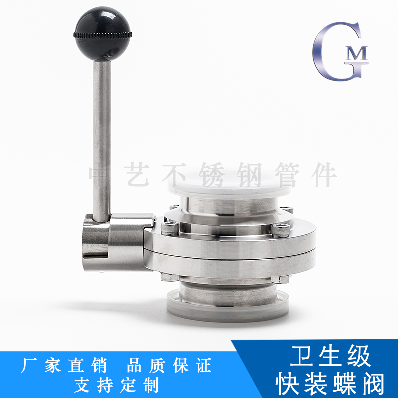 正304不锈钢快装蝶阀法兰蝶阀丝扣蝶阀卡箍快装连接蝶阀手动蝶阀