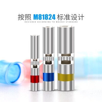 泰科TE耐高温军标热缩中接管D-436-36 死接头军标规范M81824/1-1