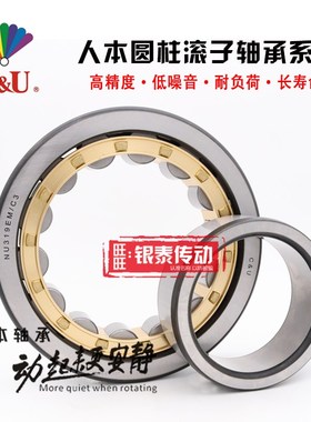 人本圆柱滚子轴承 N NJ NU NUP 1014 1015 1016 1017 1018 EM/C3