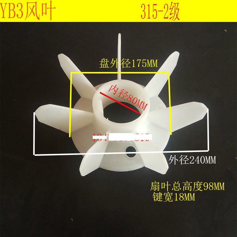 y3 yx3 ye3电机风叶 160-315-2风扇叶  电机风叶 耐高温风叶