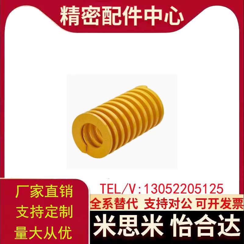 SWL/SWM/SWH矩形弹簧米思米型SWF6-15/20/25/30/35/40/8/10/12/50