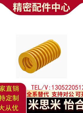 SWL/SWM/SWH矩形弹簧米思米型SWF6-15/20/25/30/35/40/8/10/12/50