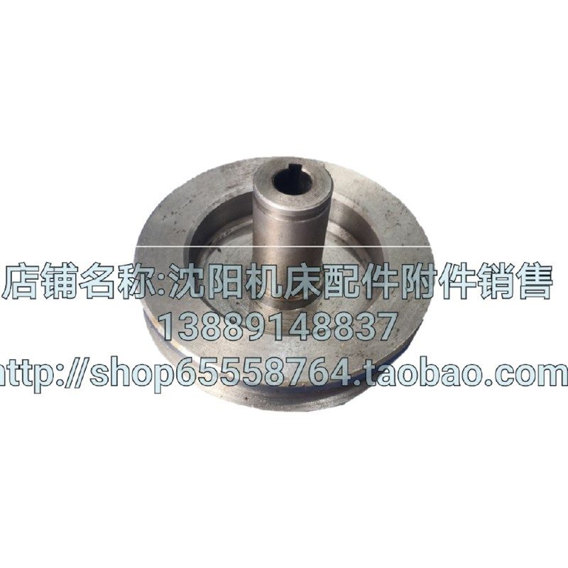沈阳机床CW6163B CW6180B油泵皮带轮 皮带轮 轴粗25 车床配件,3C数码配件,USB多功能数码宝,淘宝优惠券,粉丝福利购,淘宝优惠卷