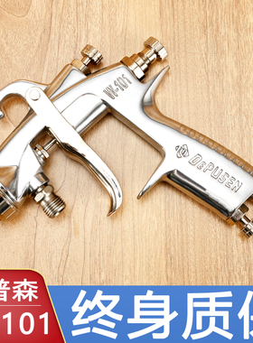 w101喷枪喷漆枪德普森w71下壶压送式气动喷枪家具汽车w77油漆喷枪
