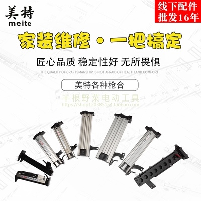 美特ST64 P622C F32F T50SA ST38 422J钢钉枪枪合 蚊钉枪弹夹配件