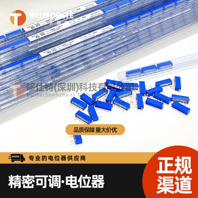 BOURNS原装TRIMPOT精密可调电位器3006P-1-103/104/202/503/504LF