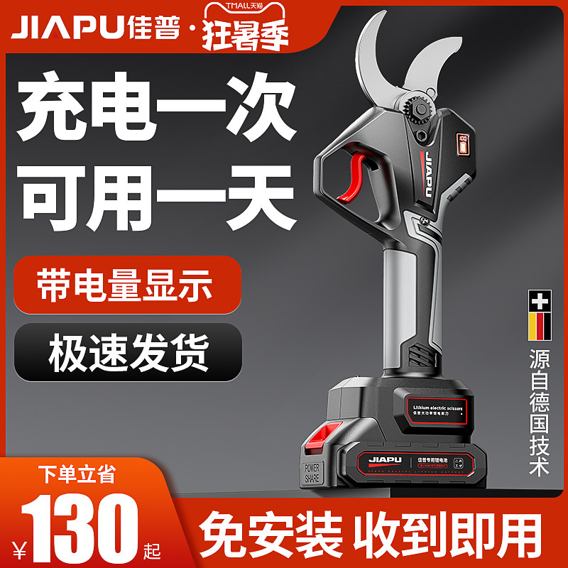 电动剪刀充电式强力园林果树修枝剪剪树锂电剪树枝电剪子剪枝神器,3C数码配件,USB多功能数码宝,淘宝优惠券,粉丝福利购,淘宝优惠卷