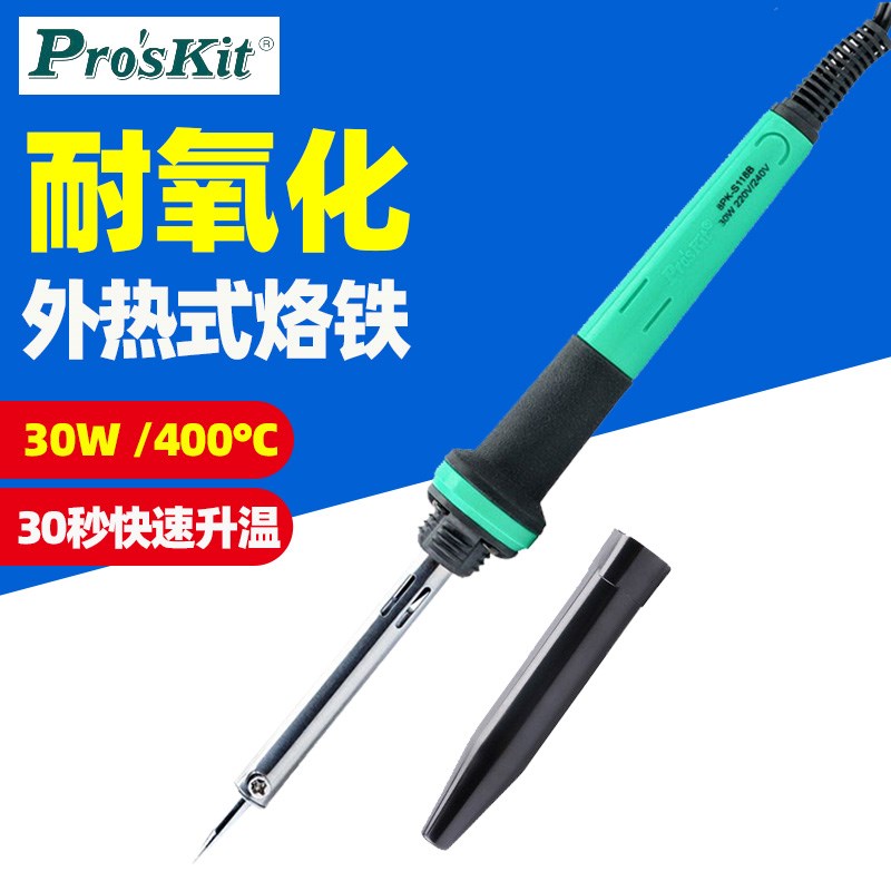 台湾宝工8PK-S118B-1外热式烙铁30W长寿命电烙铁电焊笔烙笔400