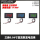 三线0.56寸数字电压表头LED三位DC0 30V高精度直流数显电压表